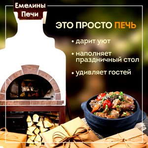 Супер-печь! _Престижная_ - готовая русская печь с мангалом и коптильней.  Обзор.