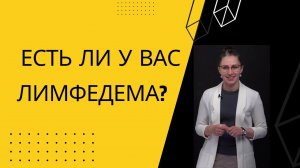 КАК ПОНЯТЬ, ЧТО У ВАС НЕТ СЛОНОВОСТИ?