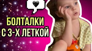 ГОВОРЯЩИЙ РЕБЁНОК | РЕБЁНОК НАЧАЛ ГОВОРИТЬ |  3 ГОДА