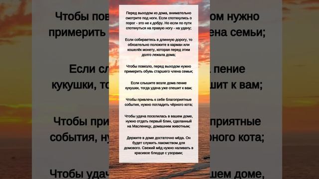 Приметы на СЧАСТЛИВОЕ будущее смотреть онлайн