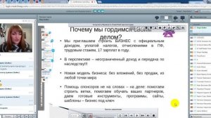 КАК БЫСТРО РАСТИ ПО ЛЕСТНИЦЕ УСПЕХА ОРИФЛЭЙМ Ведущая Бойко Лора - Директор