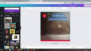 Canva: как сделать пост для соц.сетей // Сделать картинку в Канва