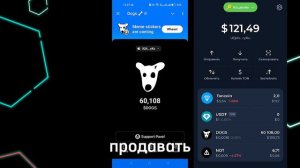 Листинг  DOGS, сколько я заработал? Мои рекомендации вам