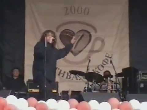 Агата Кристи - Фестиваль "Кофе", 2000 год смотреть онлайн