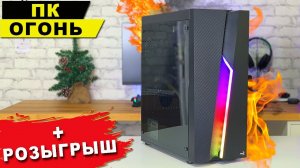 СБОРКА ПК ДЛЯ РОДИТЕЛЕЙ - ПОЛУЧИЛСЯ ХОРОШИЙ И КРАСИВЫЙ КОМПЬЮТЕР ПО БЮДЖЕТНОЙ ЦЕНЕ