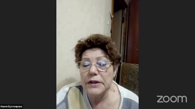 Конференция Zoom Миляуша Зарипова смотреть онлайн