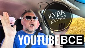 YouTube 🔴 ВСЁ? ПОРА ПЕРЕЕЗЖАТЬ? А куда? СМОТРИТЕ ВИДЕО ВНИМАТЕЛЬНО 👉 КАПИТАН КРЫМ ТУТ…