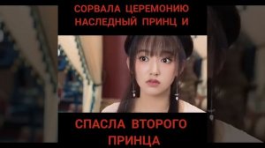 дорама цин цин моем сердце