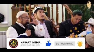 Цените родителей,  Шейх Чубак ажы.