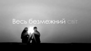 Анна Буткевич - Обіймай Мене | Official Lyric Video