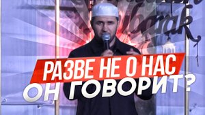 РАЗВЕ НЕ О НАС ОН ГОВОРИТ | ПроДинМедиа | ProDinMedia