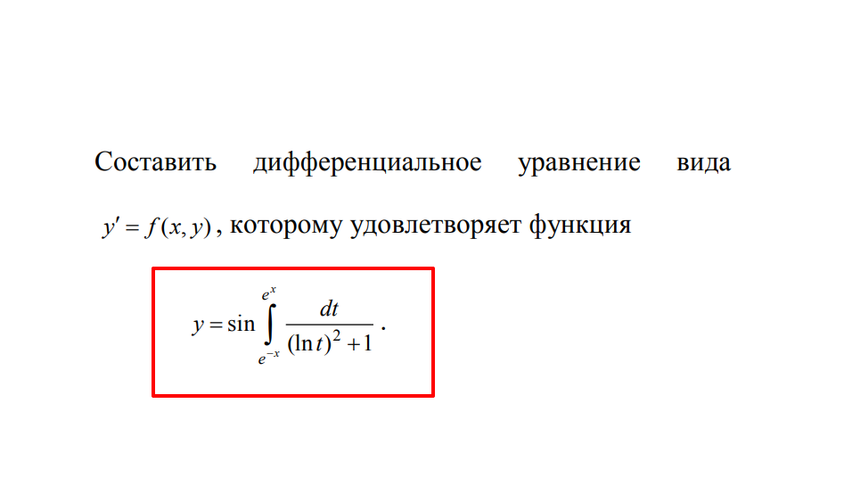 Показать что функция удовлетворяет дифференциальному уравнению. Составление дифференциальных уравнений электрических цепей. Показать что функция удовлетворяет уравнению. Дифференциальное уравнение которому удовлетворяет Полином Лежандра. Включая дифференциальную составляющую стремятся.