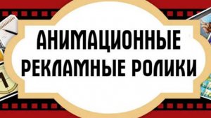 Cоздадим aнимационный 2D ролик под любую зaдачу. Ссылка на сайт: https://alfa-bizness.ru/services/#v