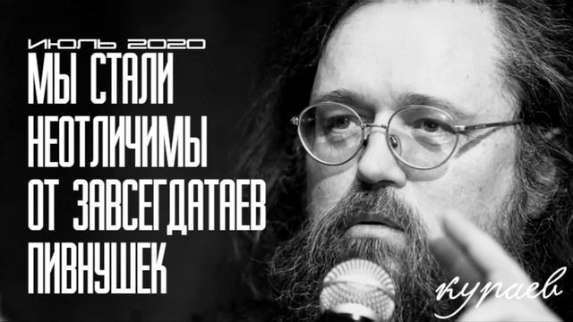 Кураев говорит во что превратилось православие и об имитации добропорядочности в РПЦ