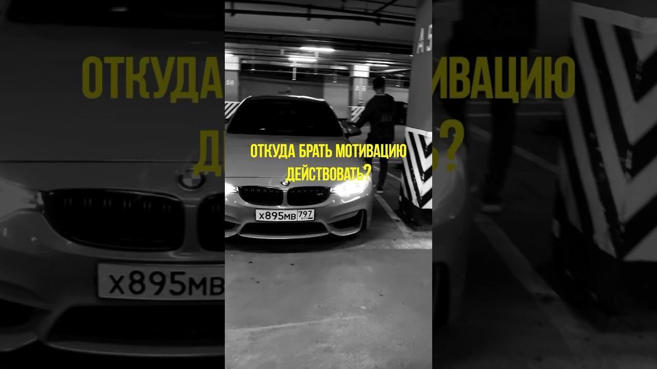 ОТКУДА БРАТЬ МОТИВАЦИЮ? || #бизнес #маркетплейсы #мотивация