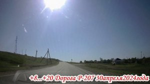 По дорогам Саратовской области  Р-207 Ртищевский и Аркадакский район 30 апреля 2024 года