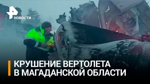 Вертолет Ми-8 совершил аварийную посадку в Магаданской области / РЕН Новости