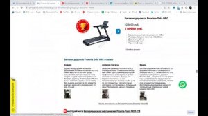 Беговая дорожка Evo Fitness Jet отзывы и обзор репутации в интернете