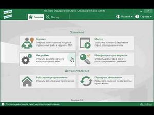 Как объединить столбцы в Excel без потери данных