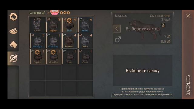 Как новичку получить Легендарного волка / Волки / Скрещивания в Grim Soul: Dark Fantasy Survival