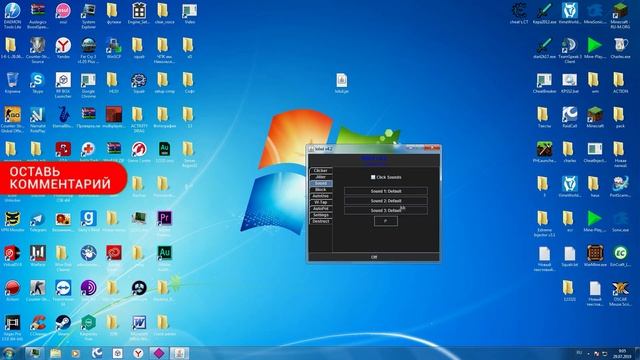 СЛИВ ПРИВАТНОГО АВТОКЛИКЕРА! НОВЫЙ АВТОКЛИКЕР lolxd v4.2 ДЛЯ ТОПОВ СО ЗВУКОМ смотреть онлайн