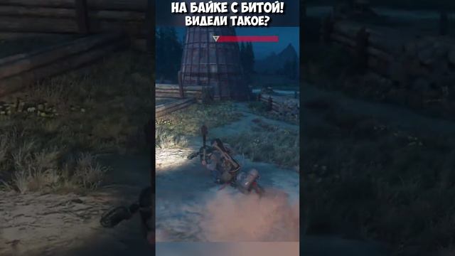 НА БАЙКЕ С БИТОЙ! Видели такое? #shorts #daysgone #жизньпосле #багтвидео #приколролик