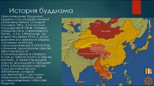 История Тибета