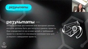 Как ставить цели на проекте? Что такое SMART-цели? Что такое OKR?Занятие №7 PM Classes