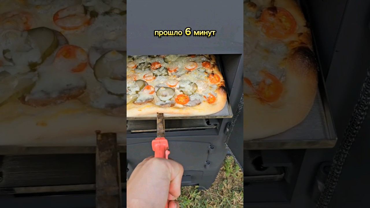 вкуснейшая пицца из печи своими руками #пицца #дача #отдых #выпечка смотреть онлайн
