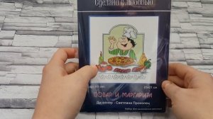 {53} Вышивка крестом. Покупки в интернет-магазине "Фея". И подарки)))