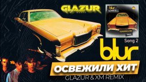 Blur - Song 2 (Glazur & XM  Remix)