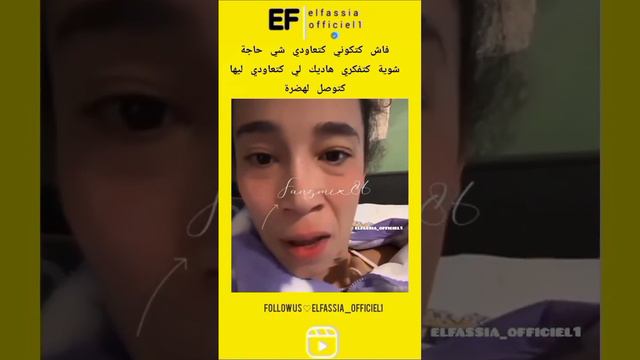 الواحد هو لي يعرف راسو لمن يعاود ولمن مايعاودش الأسرار ديالو😇