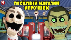 ВЕСЁЛАЯ НОЧЬ в МАГАЗИНЕ ИГРУШЕК в роблокс | Escape Mr Funny's ToyShop roblox