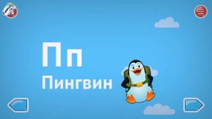 БУКВЫ АЛФАВИТА. Мультфильмы для детей. Азбука для малышей