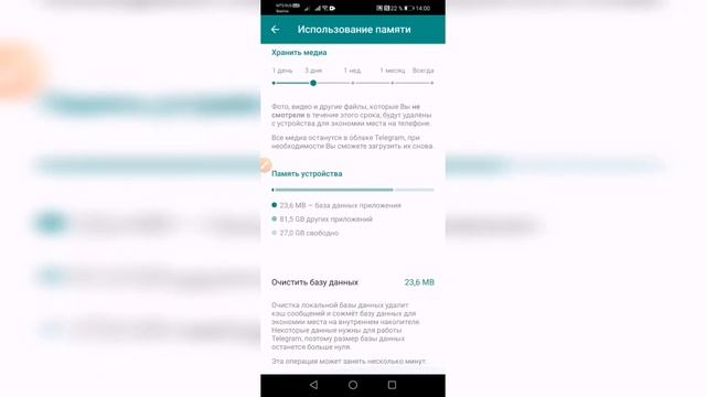 Как освободить память телефона. Настройки телеграм смотреть онлайн