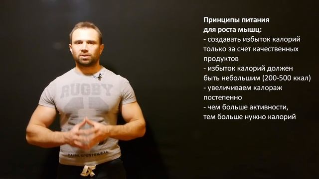 Питание Для Набора Массы: Питайся Правильно, Чтобы Расти! смотреть онлайн