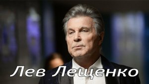 Лев Лещенко 1979 10 Притяжение Земли HD HQ 2023