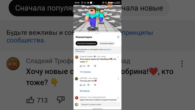 Сладкий трюфель смотрит нуба!