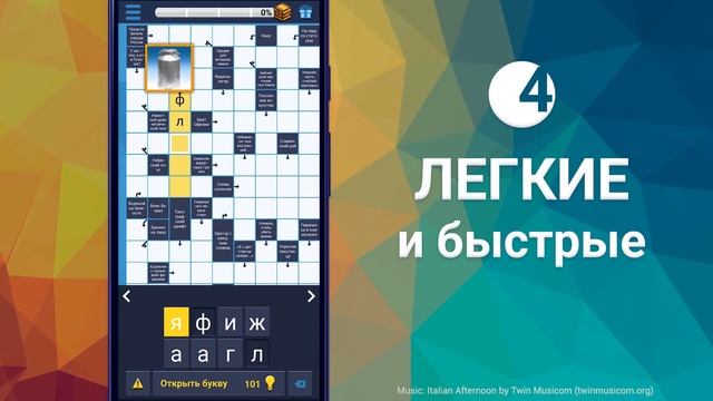 Сканворды CrossKing — без интернета и для андроида бесплатно (новое обновление) смотреть онлайн