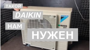 Обзор кондиционера Daikin FTXF20B / RXF20B