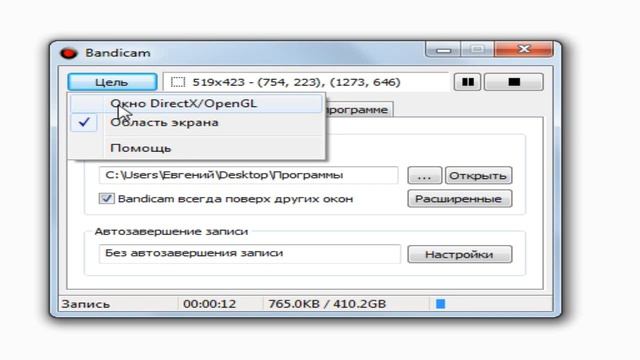 Как снимать игры через Bandicam ?! смотреть онлайн