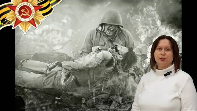 Стихотворение Ивана Виноградова "Войну забыть нельзя" читает заведующая ЦДБ Пахомова А.М.