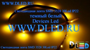 Светодиодная лента IP22 SMD 3528 (30 LED) 12V DC Теплая белая