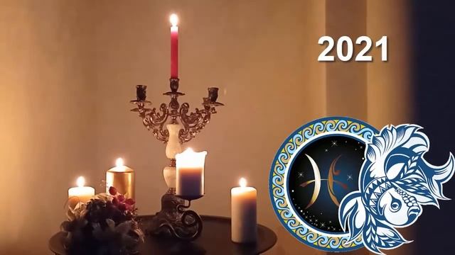 РЫБЫ ГОРОСКОП на 2021 год. Ваша удача в 2021 году - Астрологический прогноз смотреть онлайн