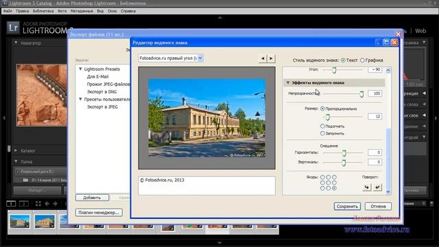 Как установить водяной знак на изображении смотреть онлайн