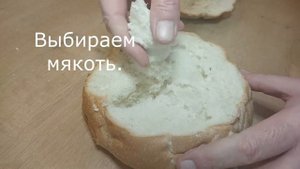 Сделали вкусную закуску в хлебе. / Хлеб с сырной начинкой внутри