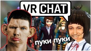 Vr Chat I Пуки от Денчика I Беременна и др. Глад Валакас