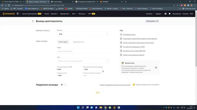 Как добавить Сеть Binance Smart Chain (BEP20) в MetaMask. Добавить MiniBTC, Покупка MiniBTC