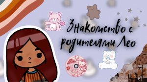 Мой день в тока бока ?? __ тока бока ___ toca boca ___ Secret Toca.