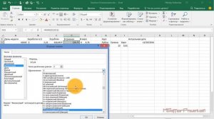 Практика 5.1 Простое форматирование диапазона данных